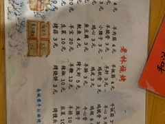 -老林烧烤