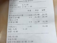 账单-卓雅桂林米粉