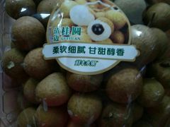 桂圆-鲜丰水果(番禺路店)