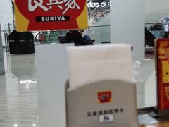 -食其家·牛丼咖喱(苏州永旺店)