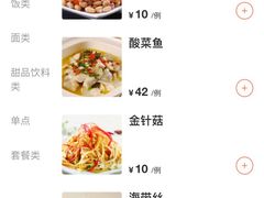 -面爱面(长椿街店)