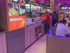 -八条友鲜货烧烤·脆皮烤鱼(石岩旗舰店)