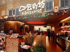 -美罗城