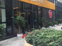 -林记潮汕牛肉(融汇店)