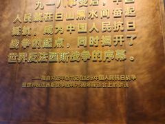 -沈阳“九·一八”历史博物馆