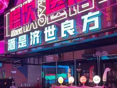 -燥次·烧烤酒场(万象城店)
