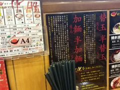 -博多一幸舍(侨福芳草地购物中心店)