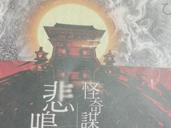 -戏精管理局·剧本杀·桌游·血染钟楼