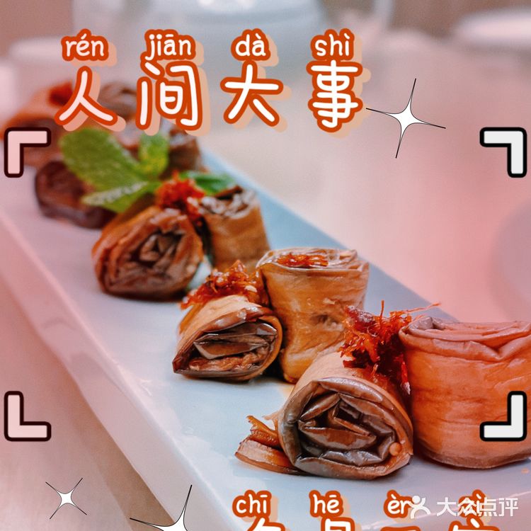 天津探店|陆壹捌餐厅（气象台路店）