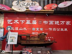 -嘉兴月河历史街区