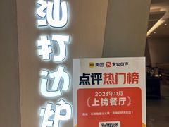 -张凯达·深海石斑鱼潮汕火锅(十五年品牌•虹桥天街店)