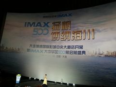 -博纳国际影城IMAX(中央大道店)