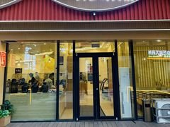 -朴小妹人参鸡汤火锅(长白山万达店)
