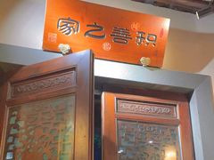 -一味大院•桐庐菜传承店(春江路店)