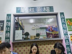 -華叔茶記
