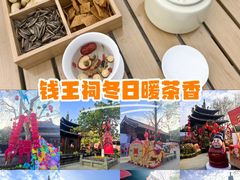 -钱王祠