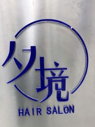 -东方美妍小鹏造型