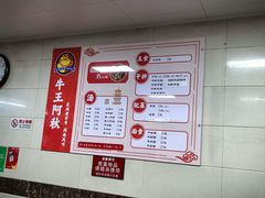 -阿秋牛排(湖心街店)