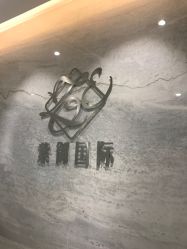 -紫御国际抗衰ZOE ANTI AGING