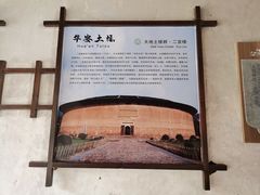 -福建土楼（华安）旅游区•大地土楼群