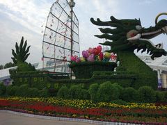 -石家庄市植物园