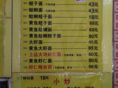菜单-明呈黄鱼面馆(斜土路店)