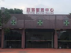 -广东花都香草世界旅游度假区