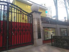 -北京市西城区洁民幼儿园