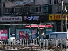 -张亮麻辣烫(天津河东华馨公寓店)
