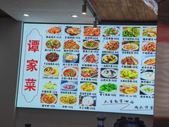 -谭家菜(童宾路店)