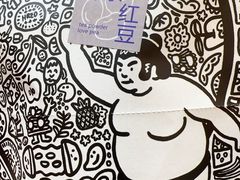 -辛一·铜锣烧(大宁久光店)