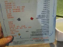 菜单-四川小胡子海鲜(丁村万人海鲜广场店)