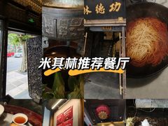 -功德林(南京西路店)