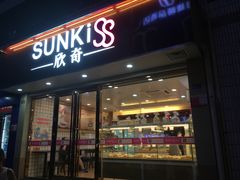 -欣奇西点蛋糕(蓝天店)