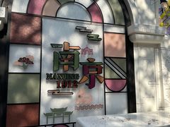 -南京中国近代史遗址博物馆(南京总统府)