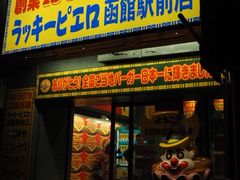 门面-幸运小丑汉堡(Bay Area本店)