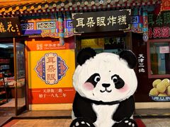 -南市食品街