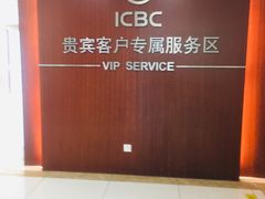 -中国工商银行(北京富力城支行)