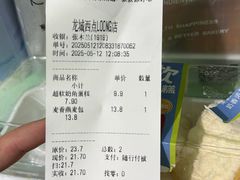 -龙城西点LOONG店