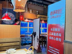 -老阿爸鲜鱼土菜(昆山花桥店)