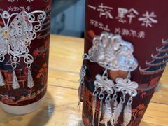-一杯黔茶(西江千户苗寨古街店)