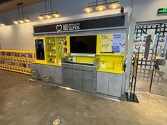 -爱回收(湖滨道购物中心店)