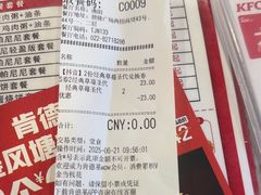 -肯德基(渔阳店)