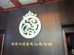 -北京大葆台遗址博物馆