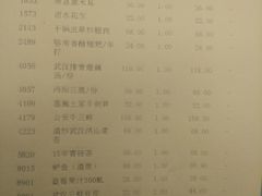 账单-湖北味道(湖北大厦店)