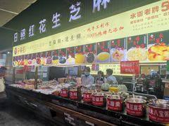 -日照红甜品店(老水街店)