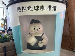 -抱抱地球咖啡馆(国家海洋博物馆店)