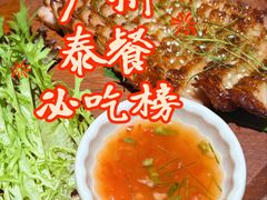 -芭蕉树·新派泰国餐厅(汉溪长隆店)