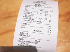 账单-火山屋台(新街口创始店)