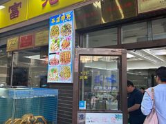 -富港会·海鲜酒楼(墟沟店)